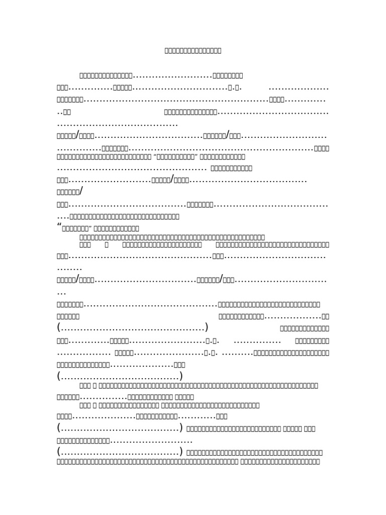 Unnamed File 1 | PDF