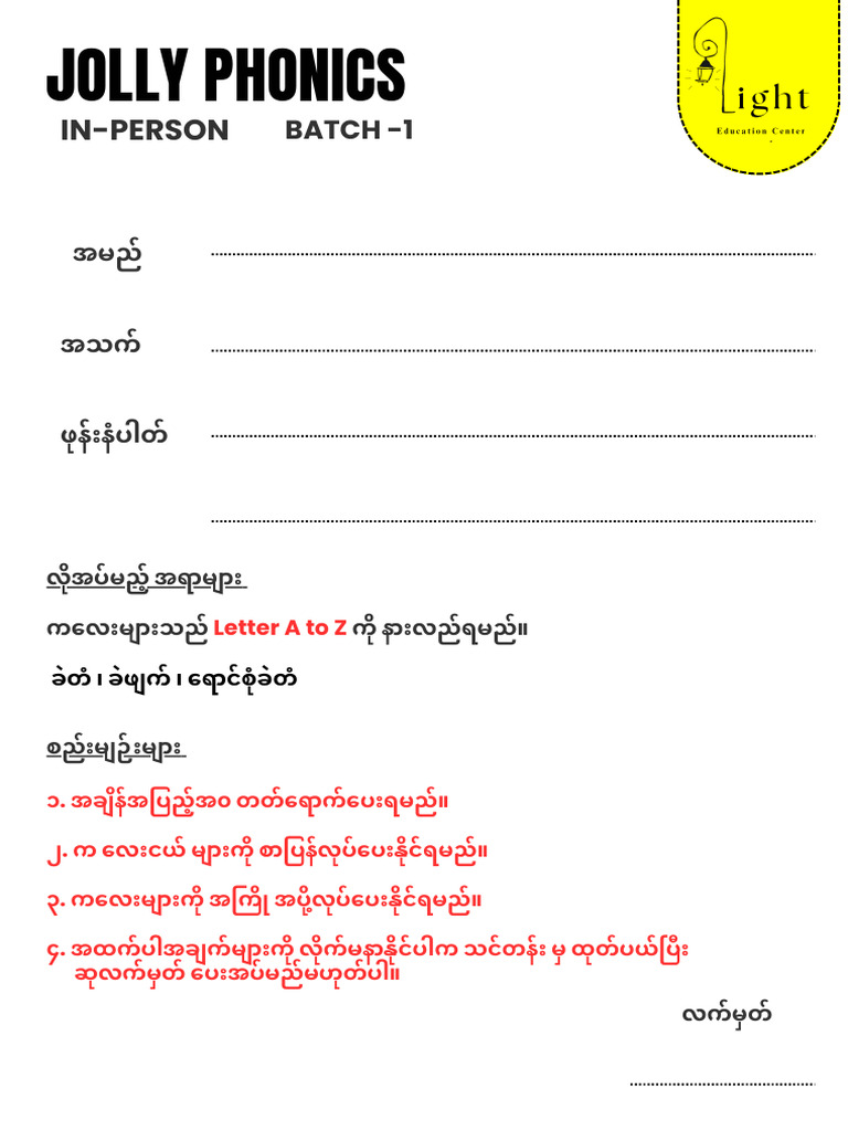Jolly Phonics (In-Person Batch 1) - Application Form - 20251023 ...