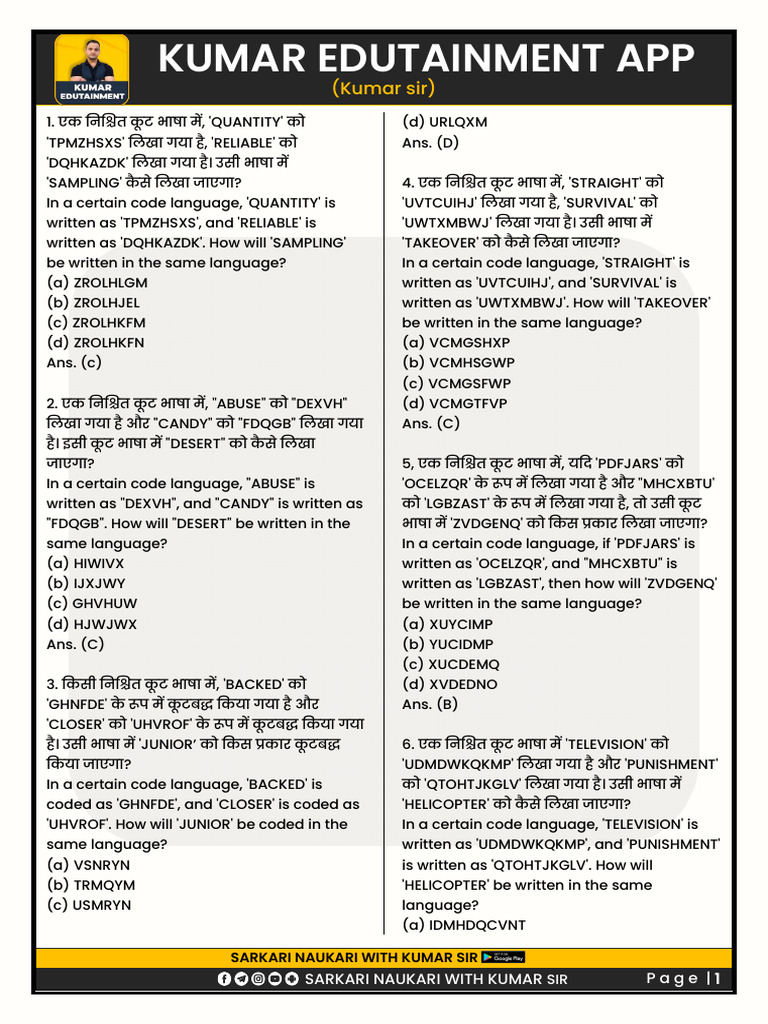 kumar-edutainment-app-kumar-edutainment-app-pdf