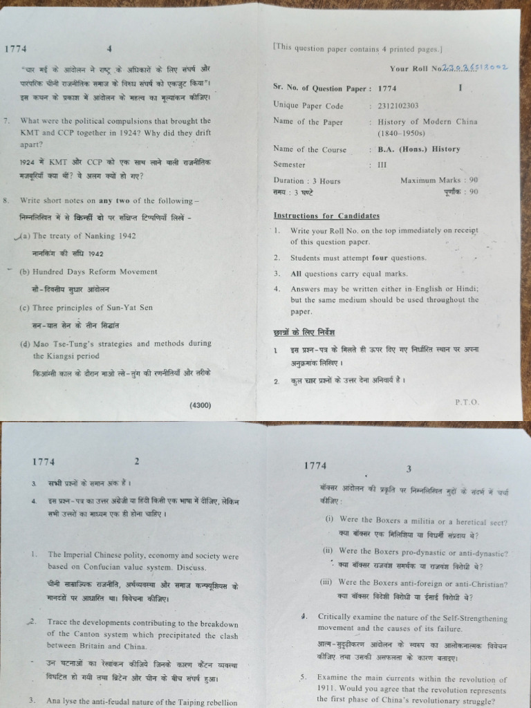 PYQ 3rd Sem | PDF