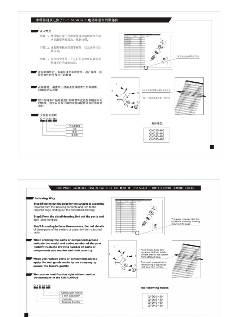 480最终修改20140818 | PDF