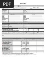 Employee Transfer Checklist Template | PDF