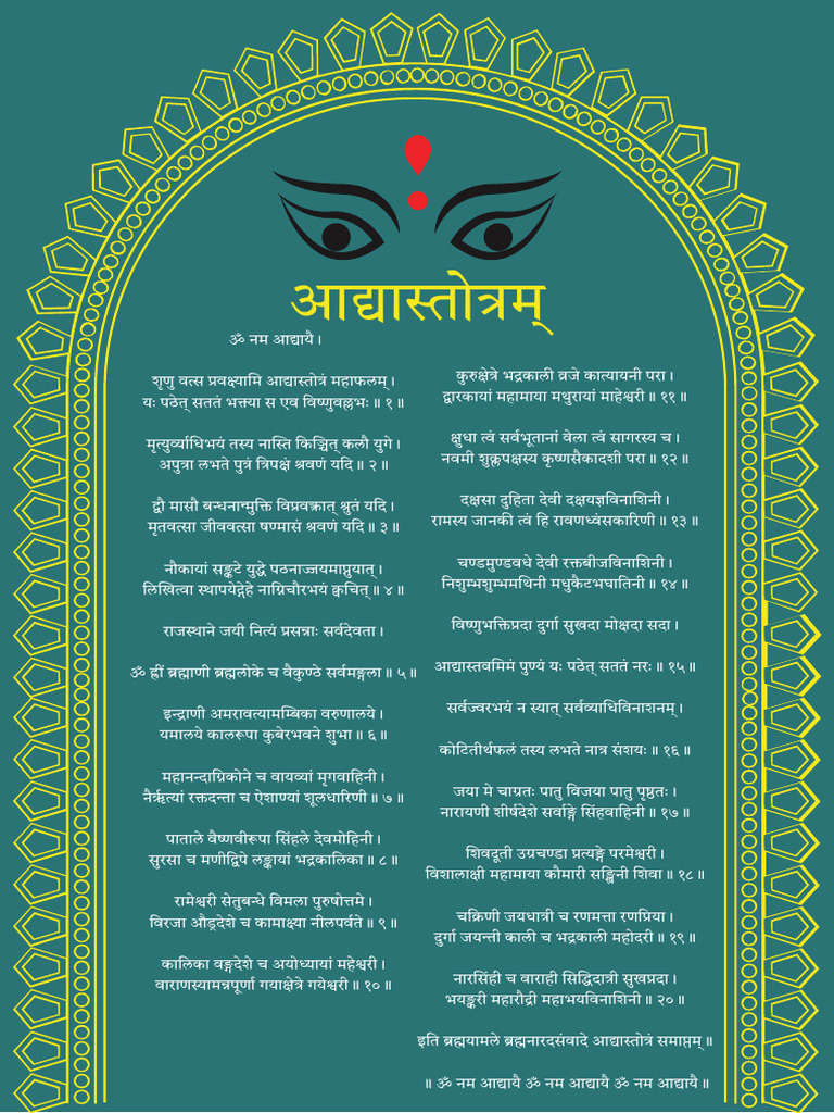 Adya Stotram | PDF