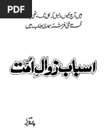 Asbab e Zawal e Ummat by G A Parwez Published by TolueislamTRUST