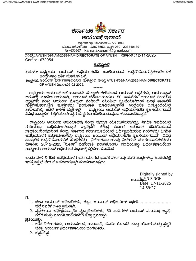 Filling Up of Vacent Posts Under NAM | PDF