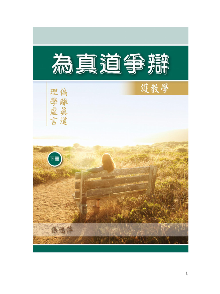 S - APO 03 WHBK | PDF