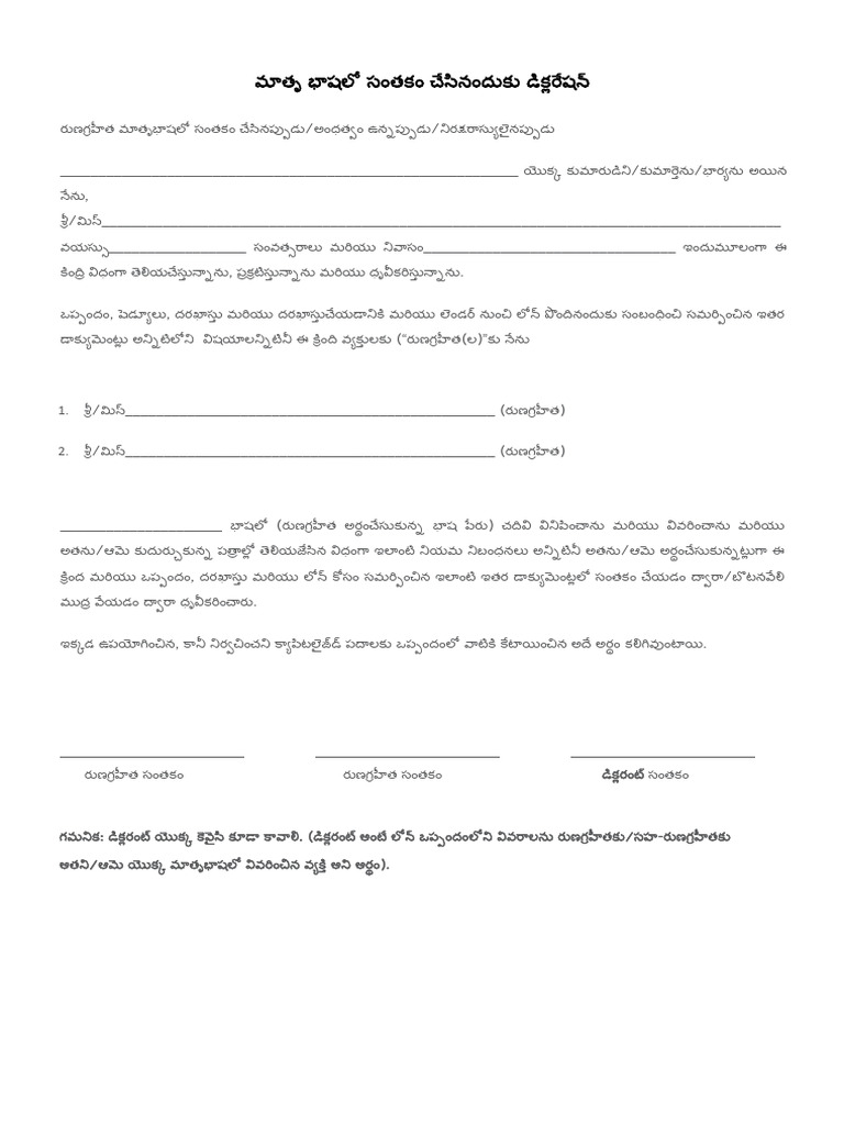 Vernacular Declaration Telugu | PDF