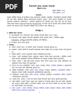 Garibi Nibaran | PDF | Governance