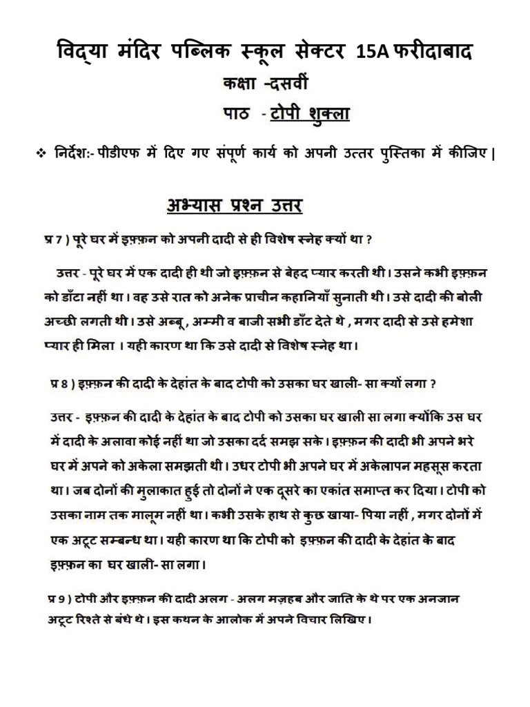 Lesson Topi Shukla - P2 | PDF
