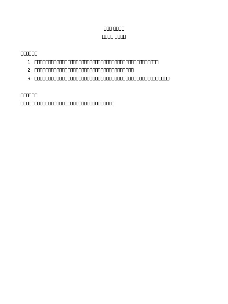 Bab 14 | PDF