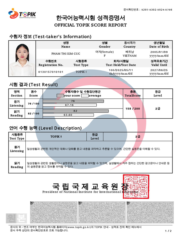 Official Topik S Core Report: 수험자 정보 (Test-taker's Information) | PDF