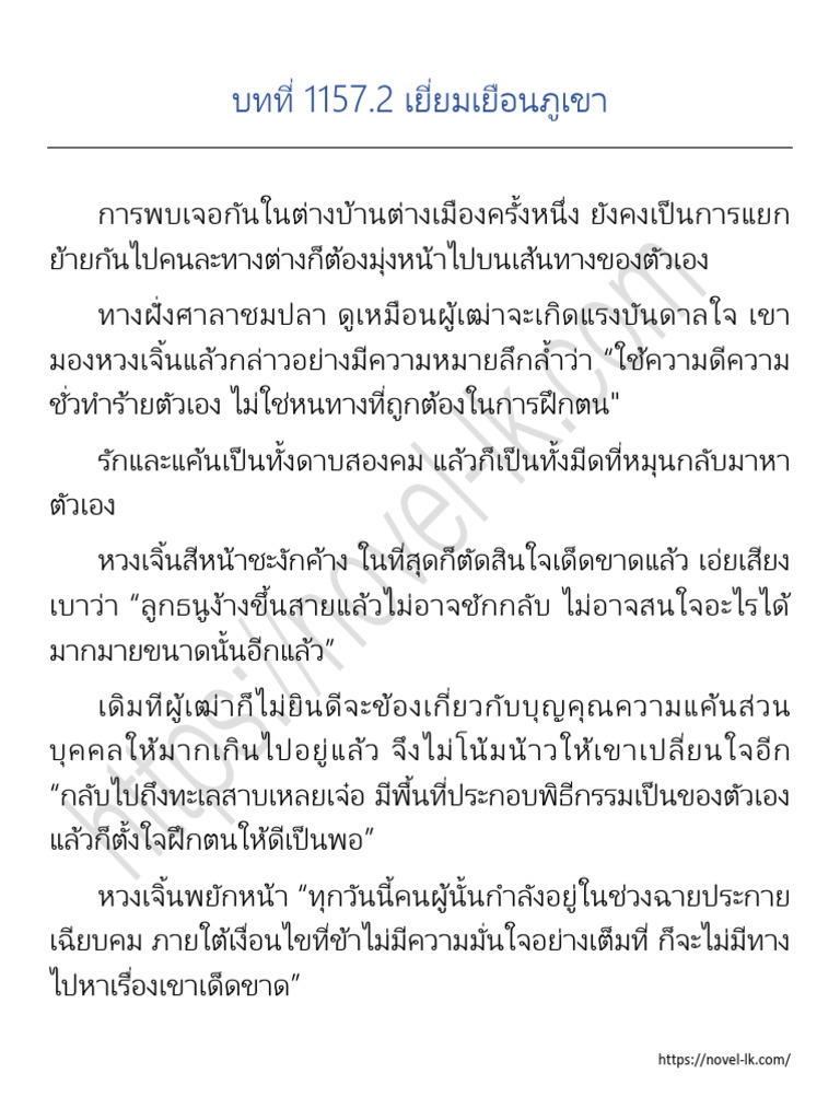 CH 1157-2 | PDF