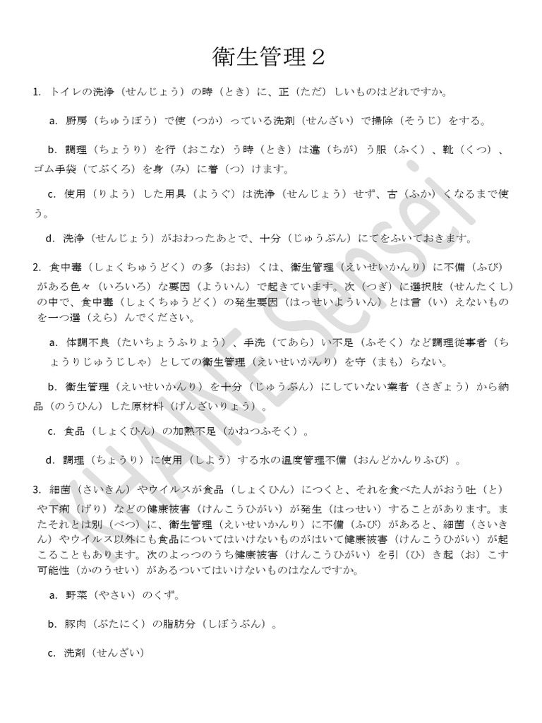 Gaishoku Part-2-1 by Khaine Sensei | PDF