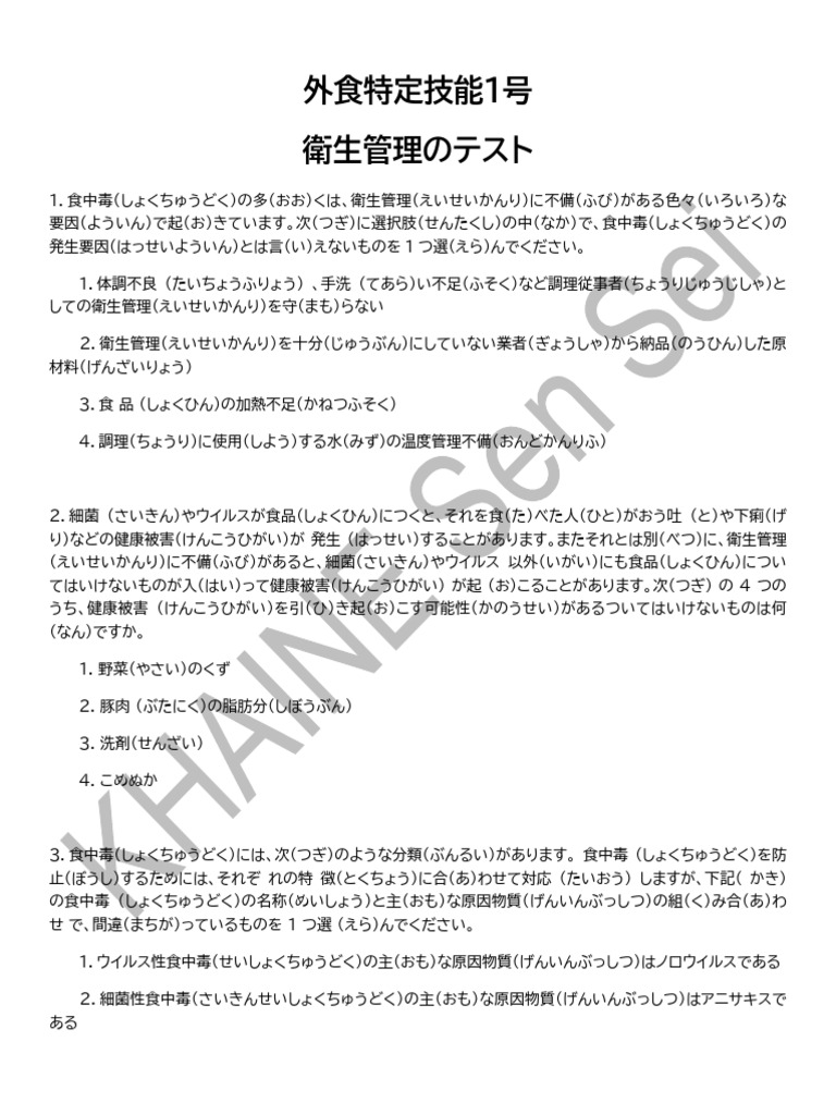 Gaishoku Part-2-2 by Khaine Sensei | PDF