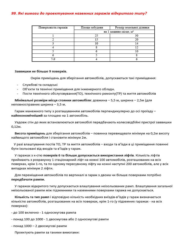 99 104 | PDF