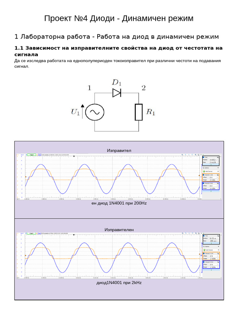 4 Diodes Dynamic | PDF