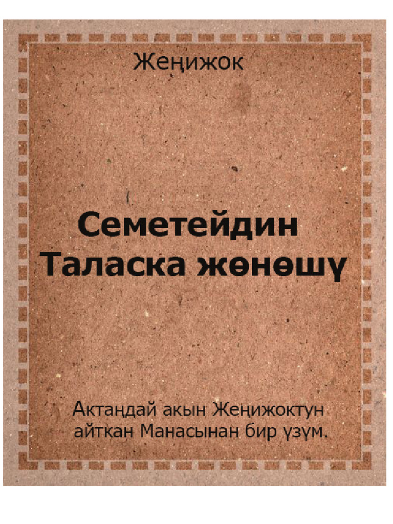 Semeteyidin Talaska Jonoshu | PDF