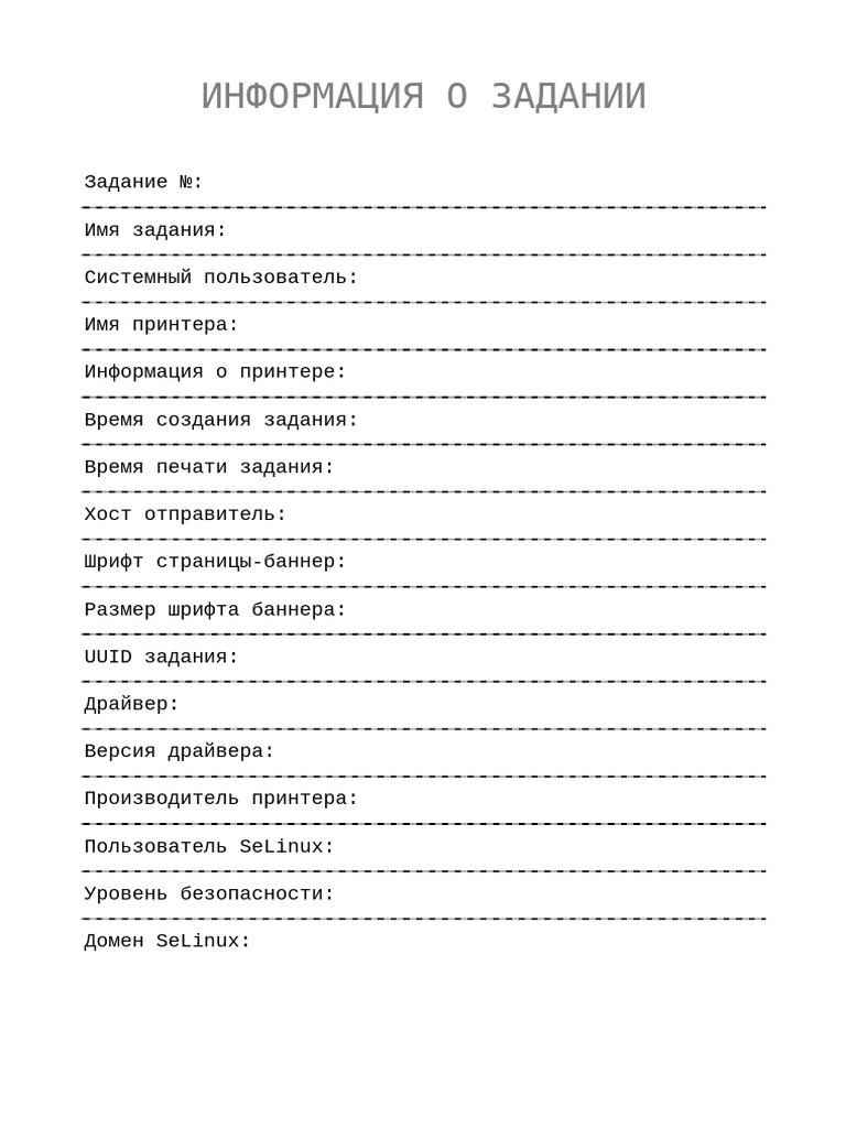 Form Russian | PDF
