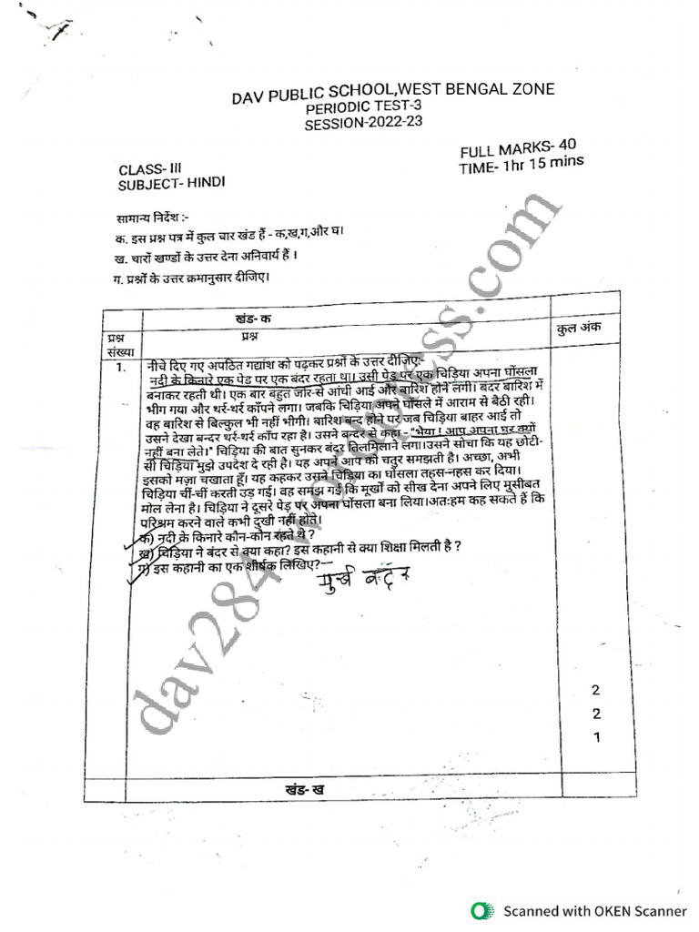DAV Class 3 Hindi Periodic Test 3 2022-23 | PDF