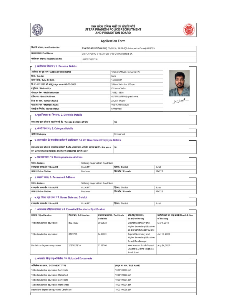 Upsi Form | PDF