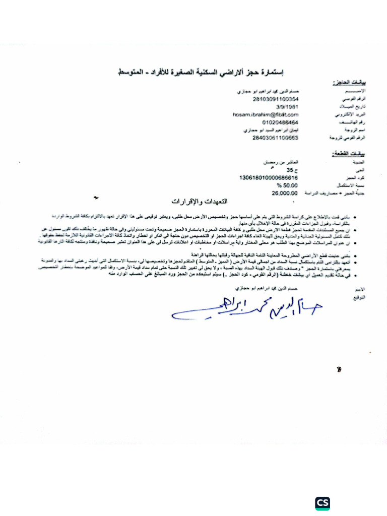 Res Letter. | PDF