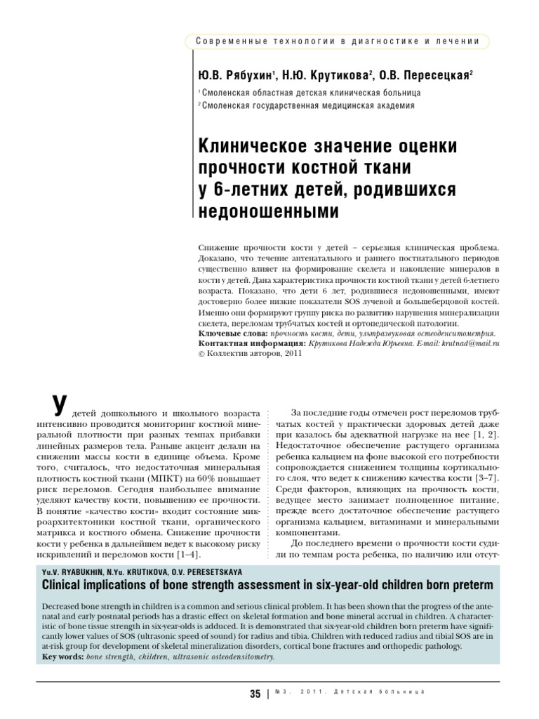File 271 | PDF