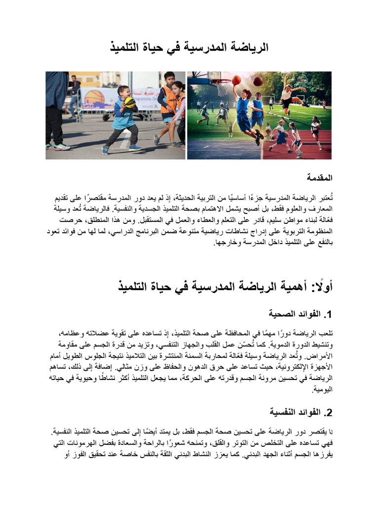 البواسير والتمارين الرياضية -, image size:768x1024