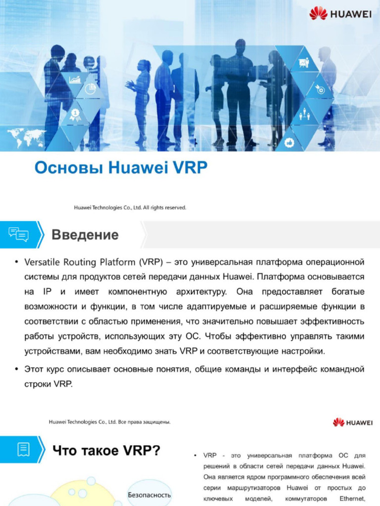 VRP | PDF