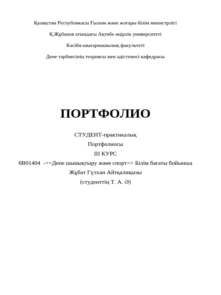 Рысты С.Ә 56 | PDF