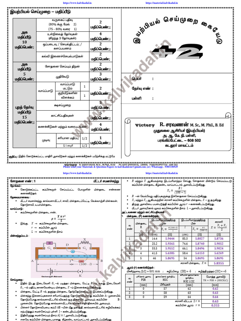 12 Practical Notes (TM) Original | PDF