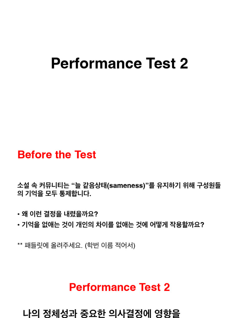 Performance Test 2 | PDF