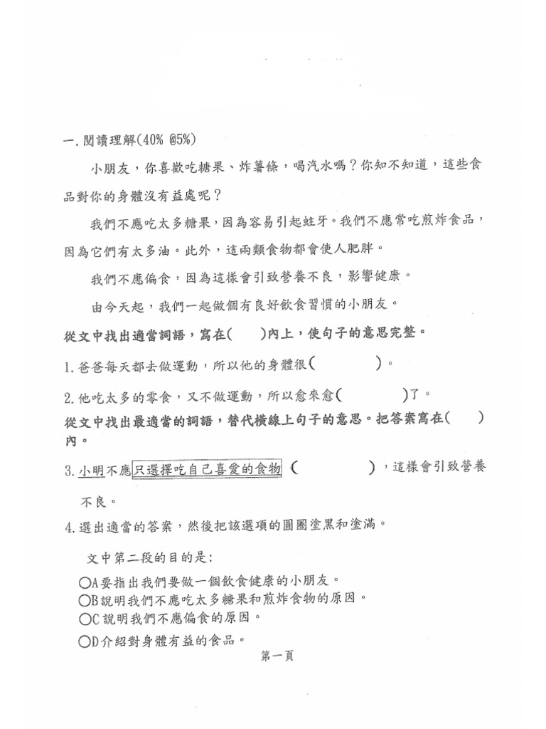 P3 中文 0017 | PDF