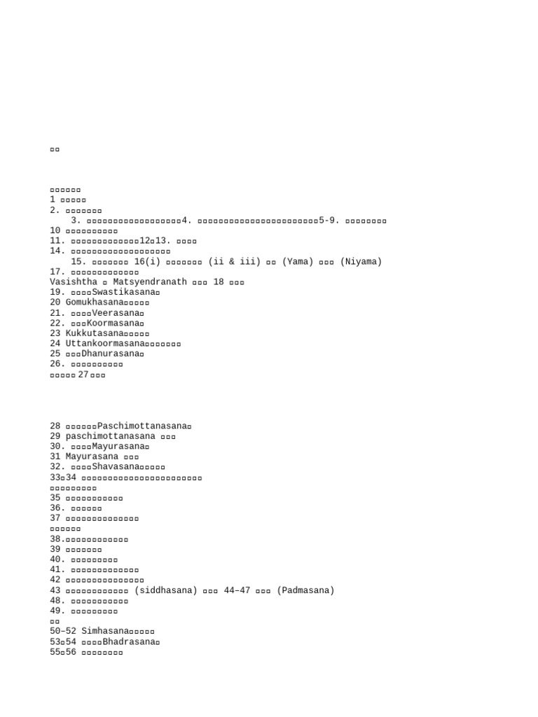 哈他瑜伽之光中文| PDF