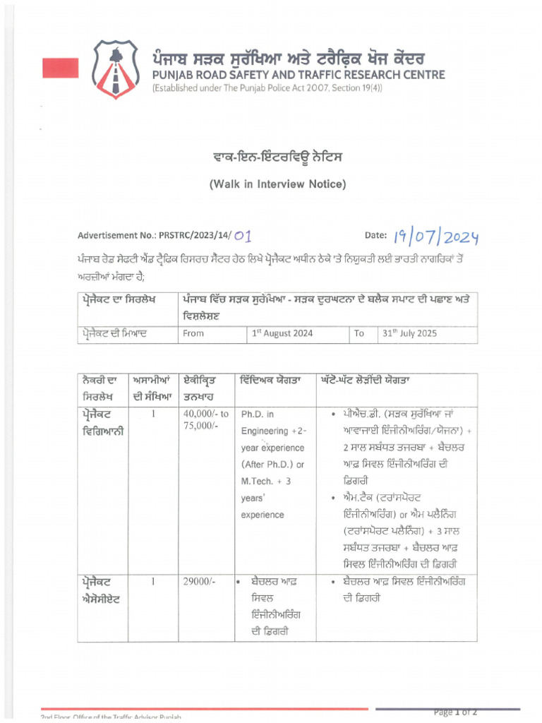 Walk in Interview 190724 | PDF