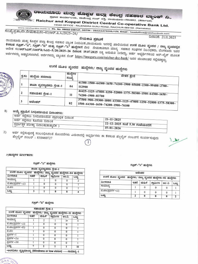 RDCCB NON HK Region Notification | PDF