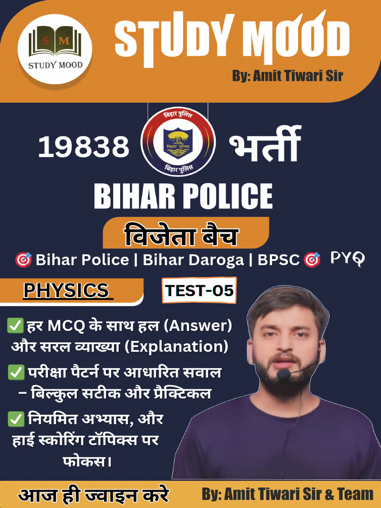Physics 05 Bihar Police - 20250528 - 201641 - 0000 - 61802208 - 2025 ...