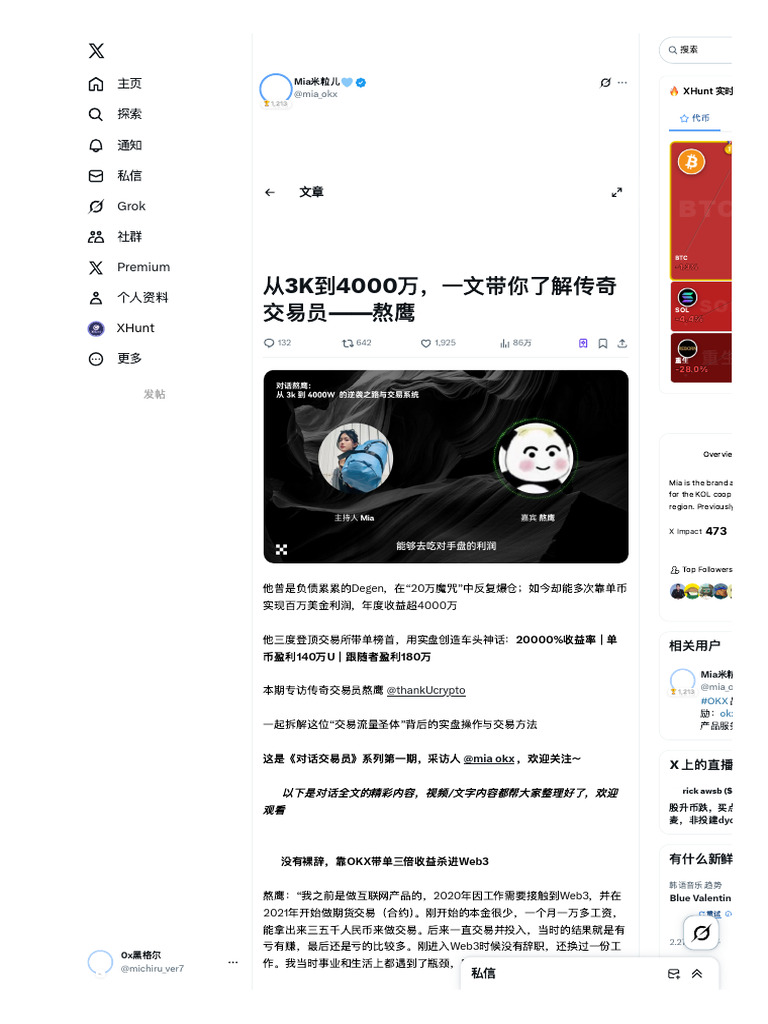 x 上的Mia米粒儿?：