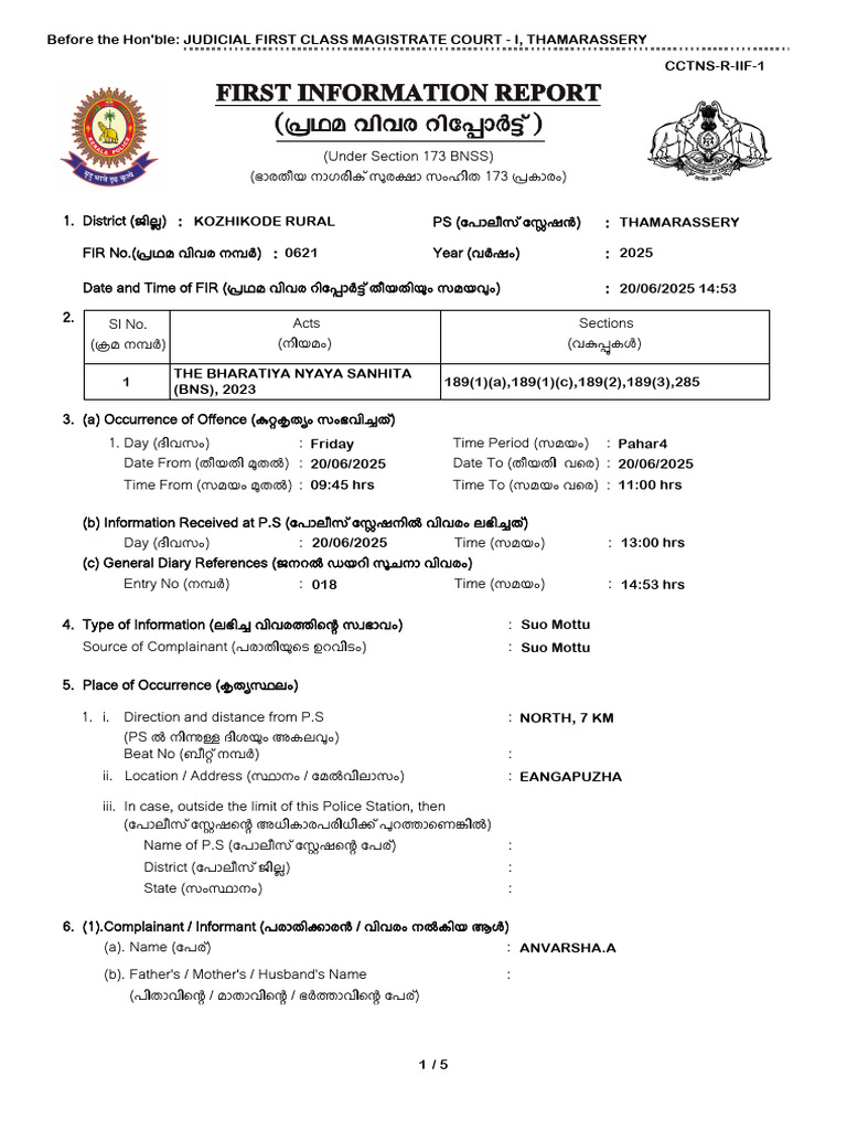 Fir 15297059250621 | PDF