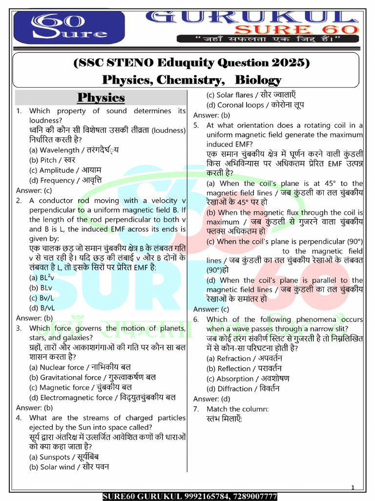 SSC Steno 2025 (Science Physics, Chemistry, Biology) | PDF