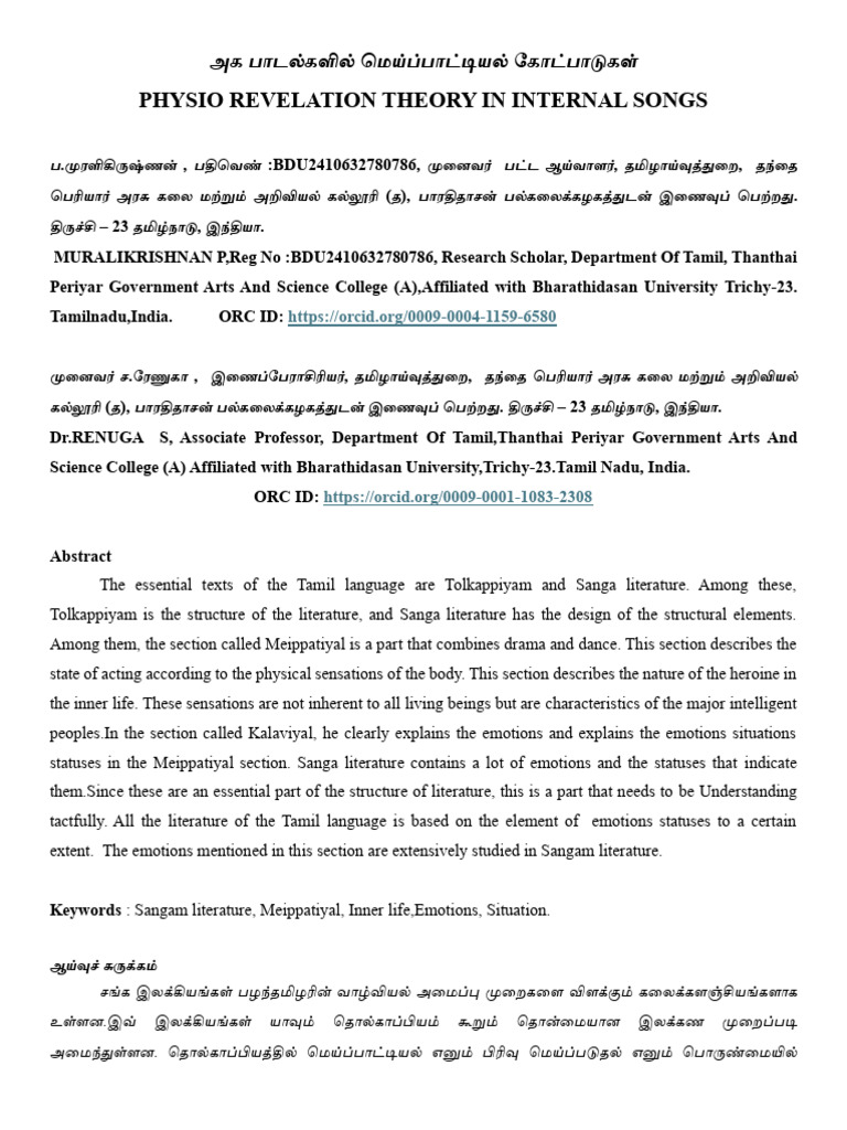 Reserch Paper | PDF