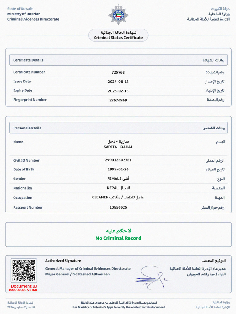 Kuwait CR Aps | PDF