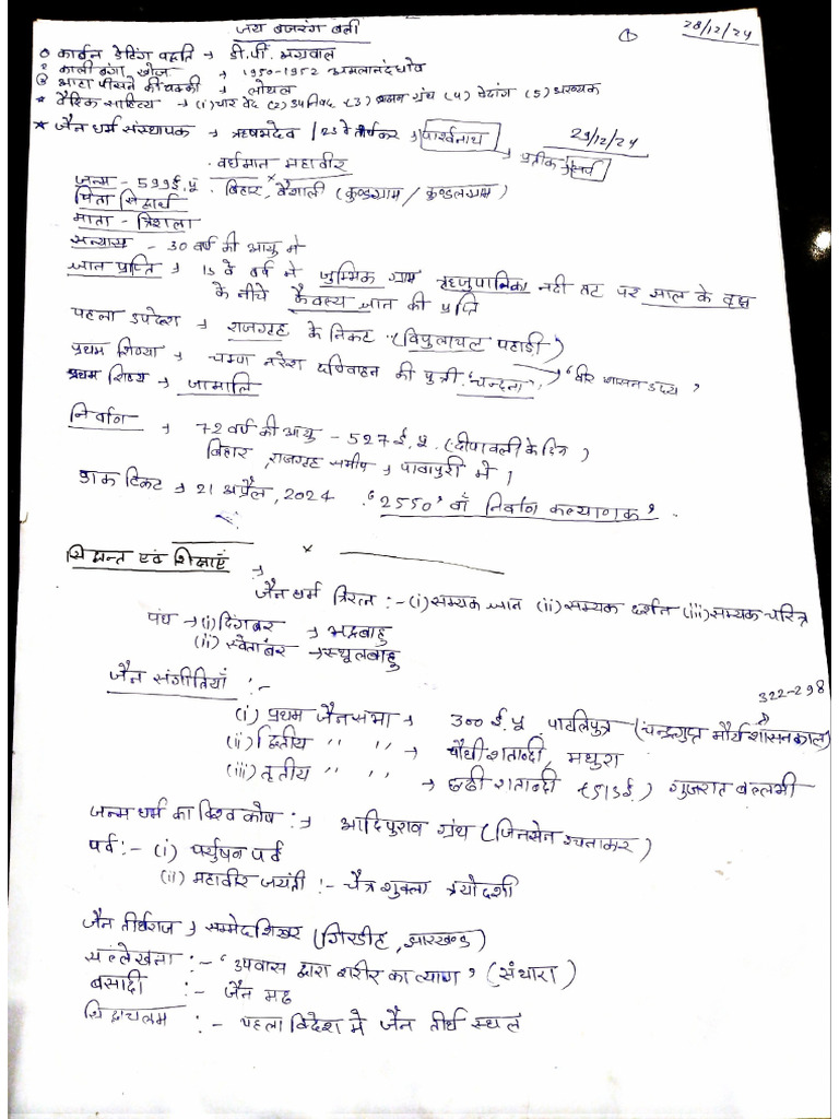 India and Rajasthan GK Notes | PDF