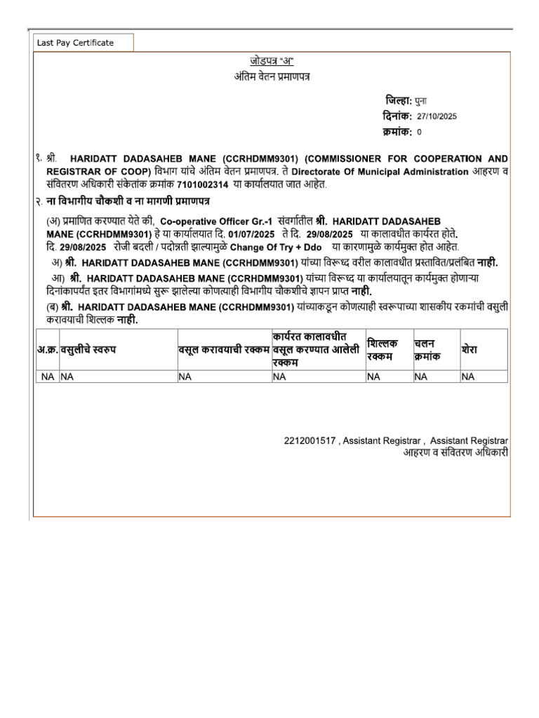 LPC Certificate | PDF
