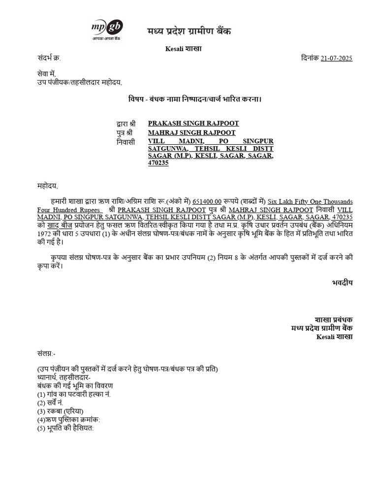 Form 5 Format | PDF