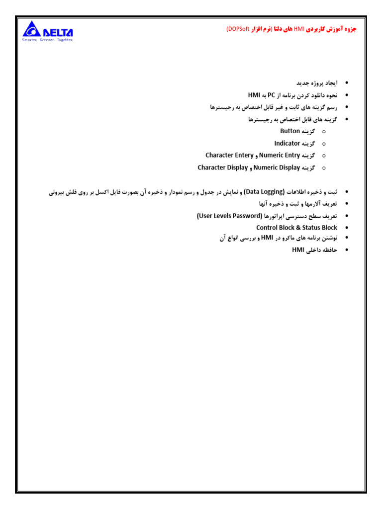 Hmi Delta PLC | PDF