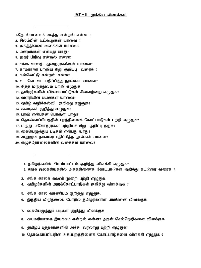 Heritage of Tamil GE3152 Important Questions For IAT - II | PDF