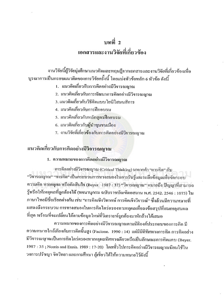 Chapter 2 | PDF