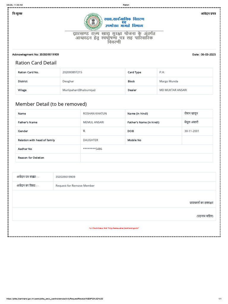 Ration Card Member Removal Request | PDF