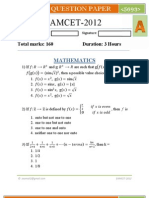 EAMCET-2012 Question Paper