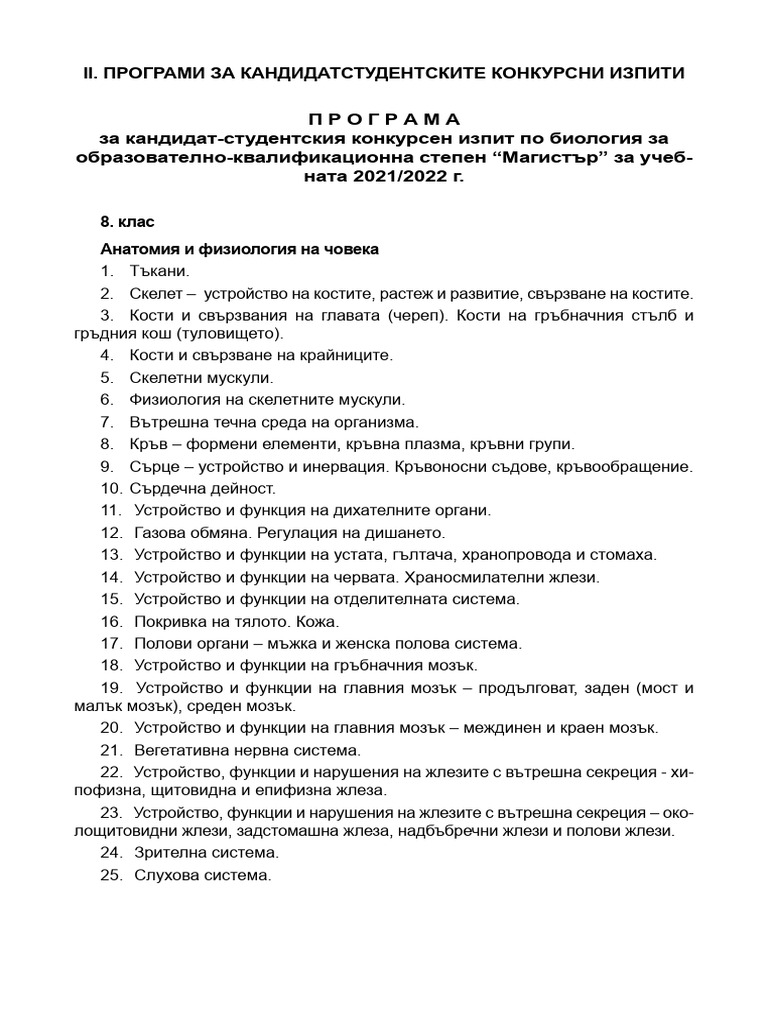 Bio 2021 | PDF